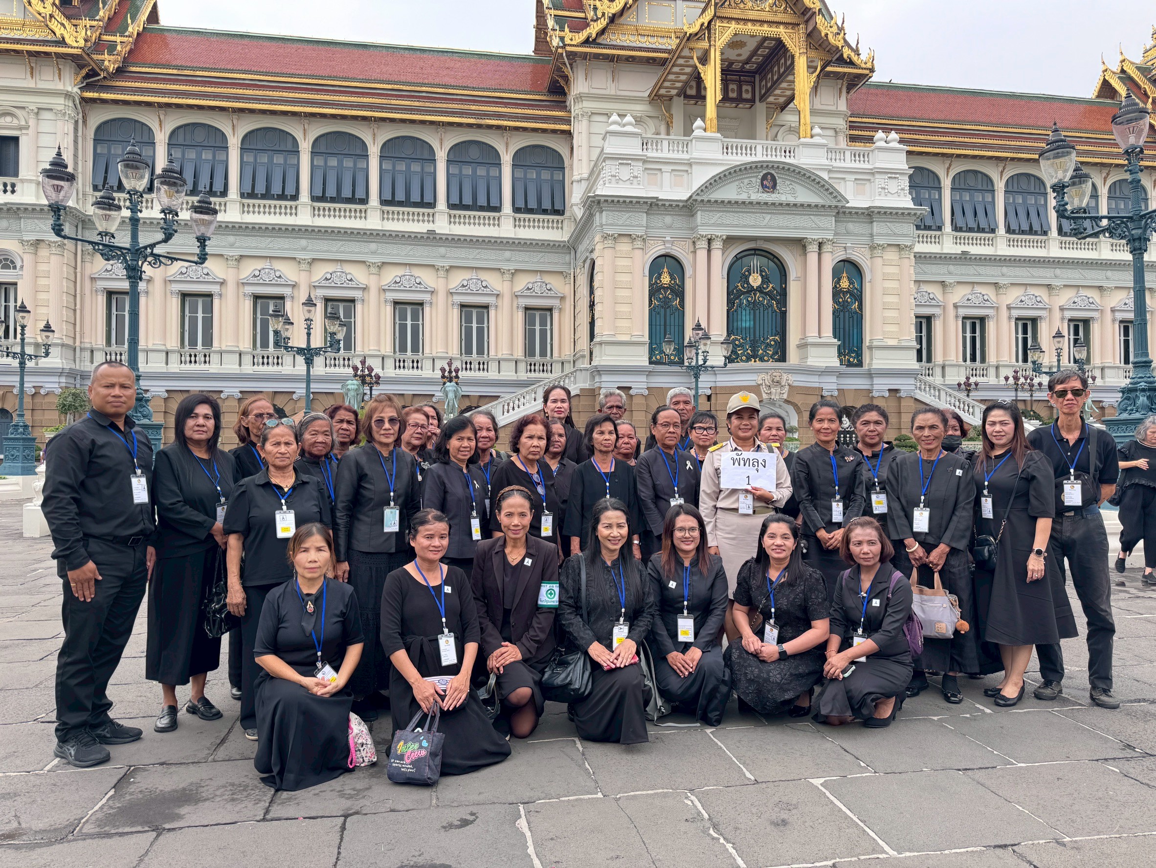 20 มกราคม 2569 กราบพระบรมศพฯ