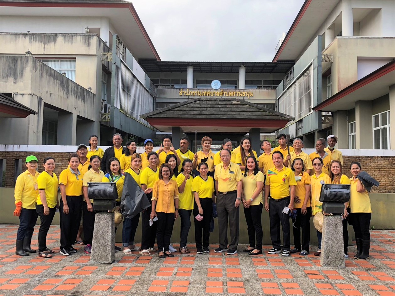 กิจกรรมบำเพ็ญสาธารณประโยชน์และทำความสะอาดบริเวณสำนักงานเทศบาลตำบลควนขนุน (Big Cleaning Day)