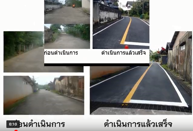 โครงการปรับปรุงซ่อมแซมผิมจราจรแอสฟัสท์ติกคอนกรีต ประจำปีงบประมาณพ.ศ.2561 