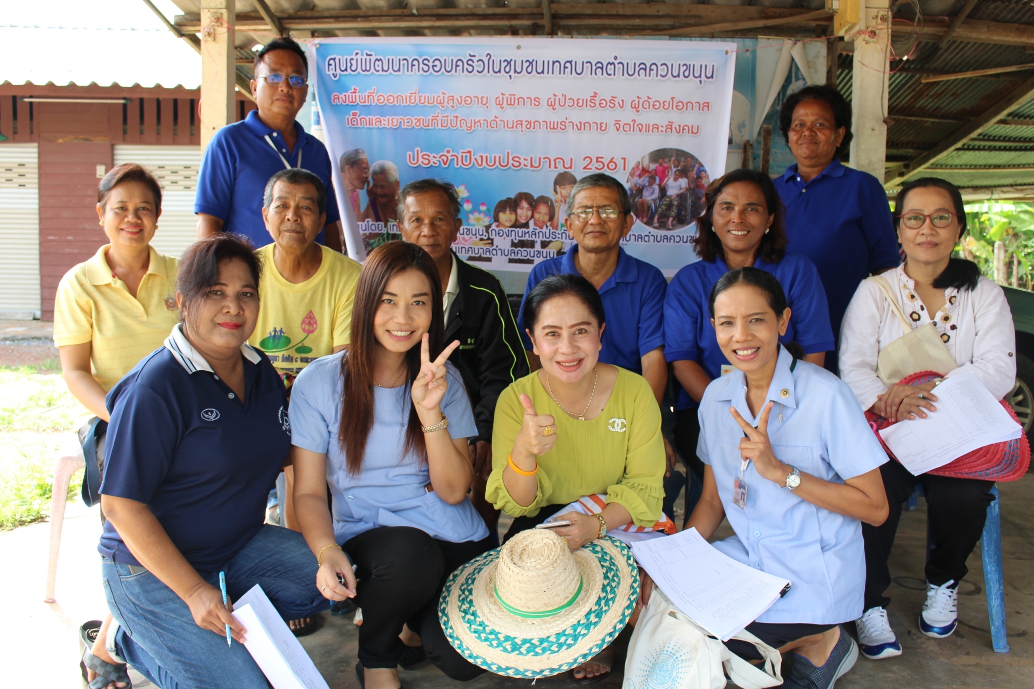 โครงการเทศบาลห่วงใยใส่ใจสุขภาพทุกช่วงวัย ประจำปีงบประมาณ 2561 