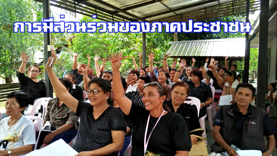 การบริหารจัดการที่ดีเทศบาลตำบลควนขนุน อำเภอควนขนุน จังหวัดพัทลุง ประจำปี2561