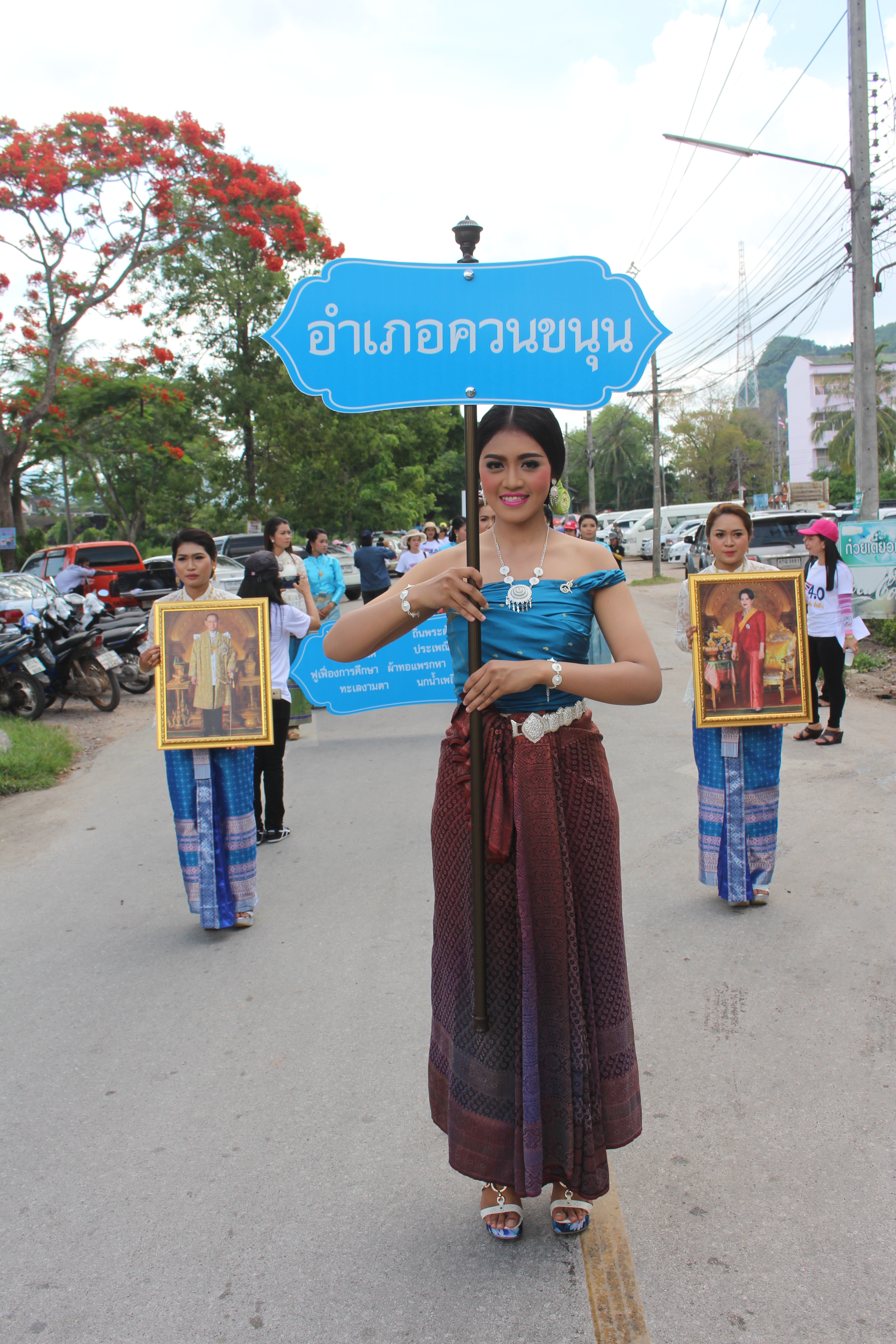 กาชาด ประจำปี 2560